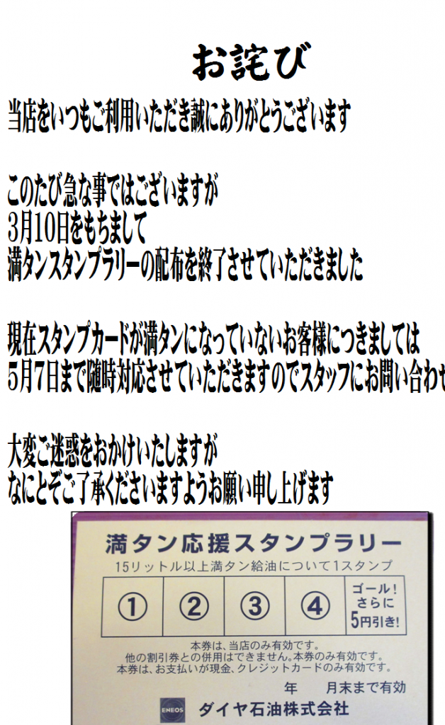お詫び分
