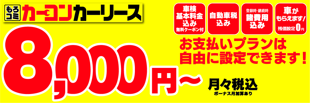 もろコミ