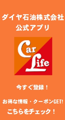 公式アプリ